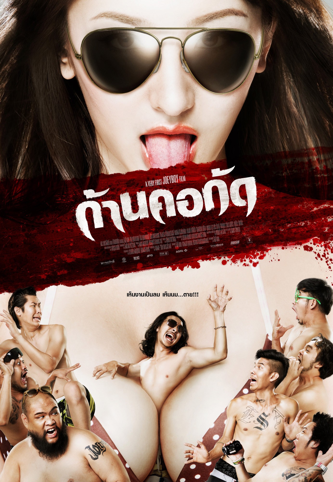 Thai Adult Movie 8